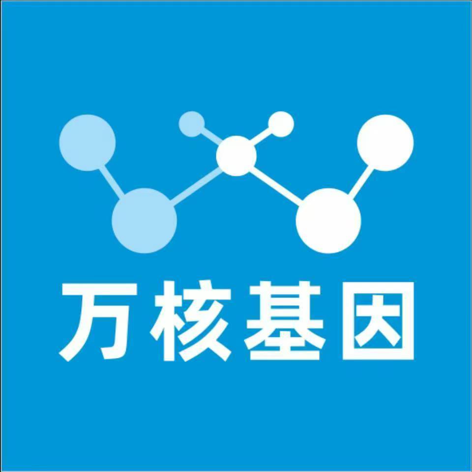 乌兰察布凉城万核DNA亲子鉴定机构咨询